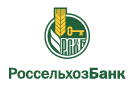 Банк Россельхозбанк в Лесном (Калининградская обл.)